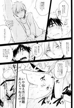 Page 17 of Kagami-kun no Erohon 2