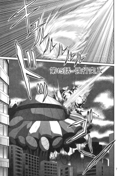 Page 6 of Silent Saturn SS vol. 8