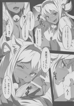 Page 5 of MOUSOU-FRONTIER