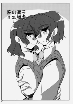 Page 8 of TOHO N+ LL&MSA Type-R