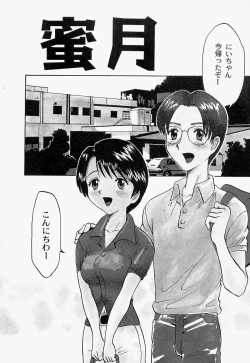 Page 104 of Mana Jiri Musume