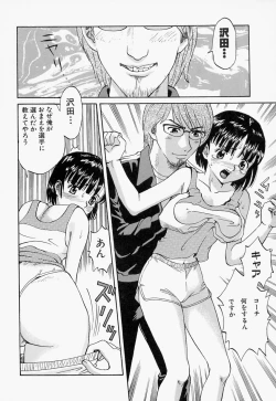 Page 13 of Mana Jiri Musume