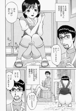 Page 141 of Mana Jiri Musume