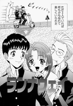 Page 153 of Mana Jiri Musume