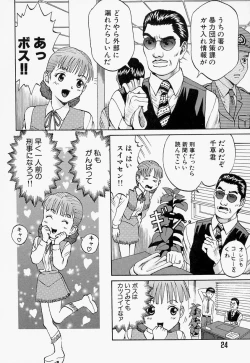 Page 27 of Mana Jiri Musume