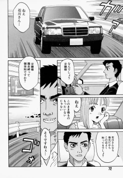 Page 75 of Mana Jiri Musume