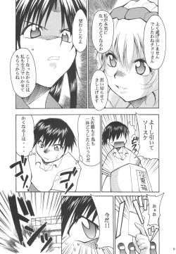 Page 10 of FULL METAL 2