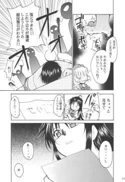 Page 12 of FULL METAL 2