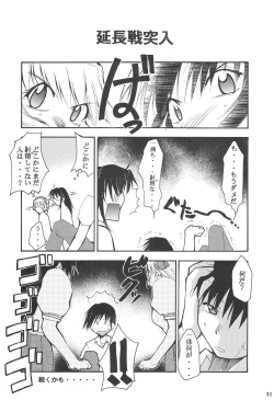 Page 32 of FULL METAL 2