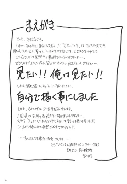 Page 5 of FULL METAL 2