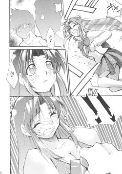 Page 7 of FULL METAL