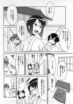 Page 164 of Comic Masyo 2006-01