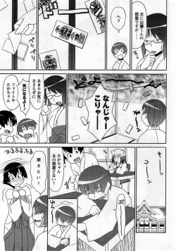 Page 165 of Comic Masyo 2006-01