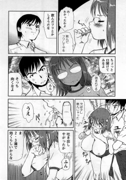 Page 188 of Comic Masyo 2006-01