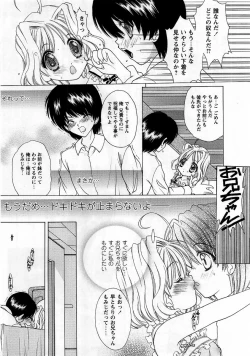 Page 36 of Comic Masyo 2006-01