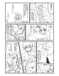Page 3 of 紅葉と石蕗