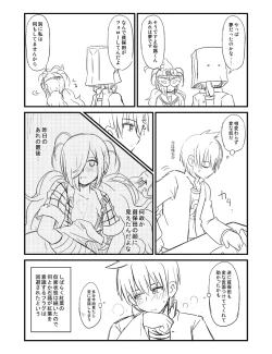 Page 9 of 紅葉と石蕗