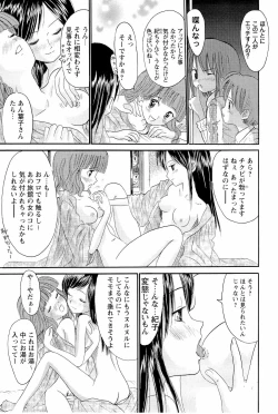 Page 104 of Ane Imouto