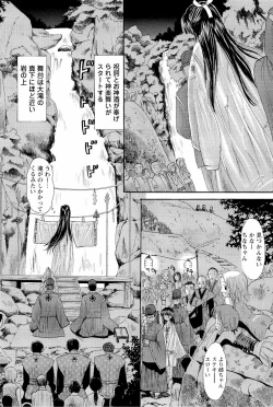 Page 123 of Ane Imouto