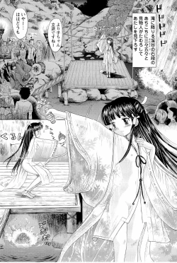 Page 124 of Ane Imouto