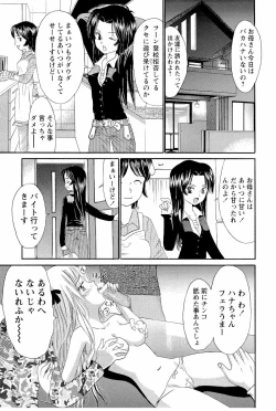 Page 12 of Ane Imouto