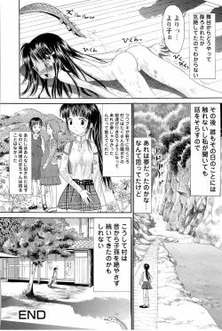 Page 133 of Ane Imouto