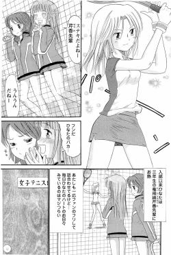 Page 136 of Ane Imouto