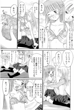Page 140 of Ane Imouto
