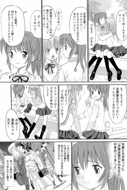 Page 151 of Ane Imouto