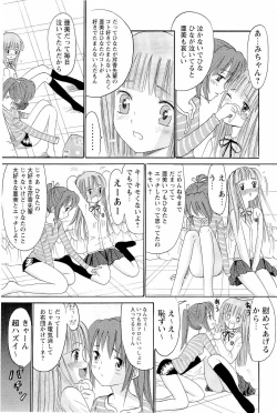 Page 160 of Ane Imouto