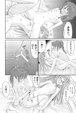 Page 163 of Ane Imouto