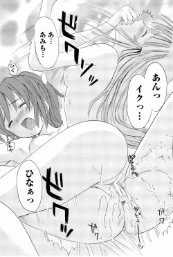 Page 164 of Ane Imouto