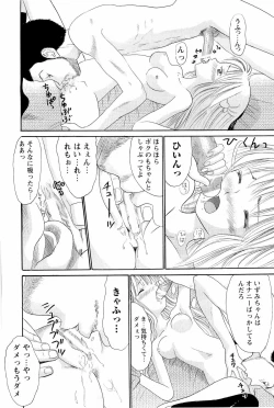 Page 21 of Ane Imouto