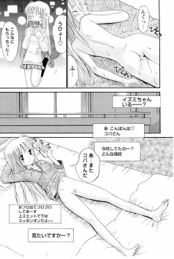 Page 26 of Ane Imouto
