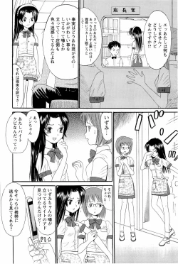 Page 31 of Ane Imouto