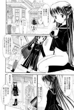 Page 55 of Ane Imouto