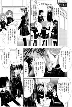 Page 58 of Ane Imouto