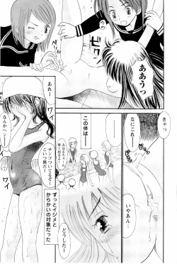 Page 60 of Ane Imouto