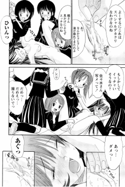 Page 63 of Ane Imouto