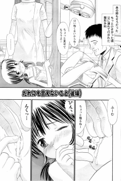 Page 66 of Ane Imouto