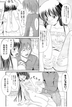 Page 72 of Ane Imouto