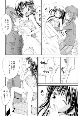 Page 73 of Ane Imouto