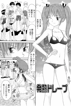 Page 82 of Ane Imouto