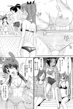 Page 83 of Ane Imouto