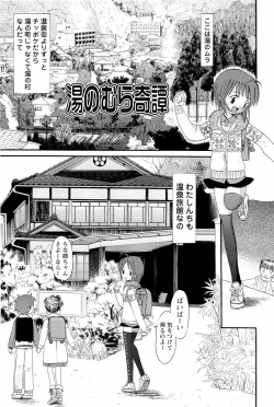 Page 98 of Ane Imouto