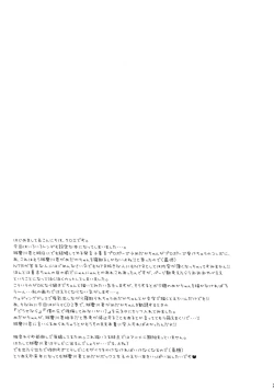 Page 28 of Shinkon Medakakun ni NTRwed Medakakun