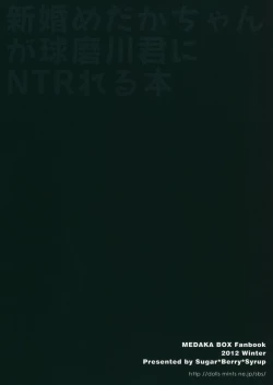 Page 30 of Shinkon Medakakun ni NTRwed Medakakun