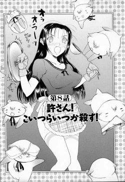 Page 159 of Muchan ga Kitayo