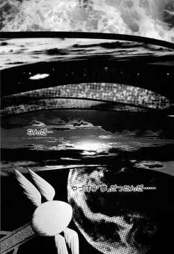 Page 189 of Muchan ga Kitayo