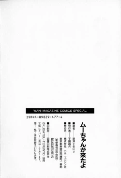 Page 206 of Muchan ga Kitayo